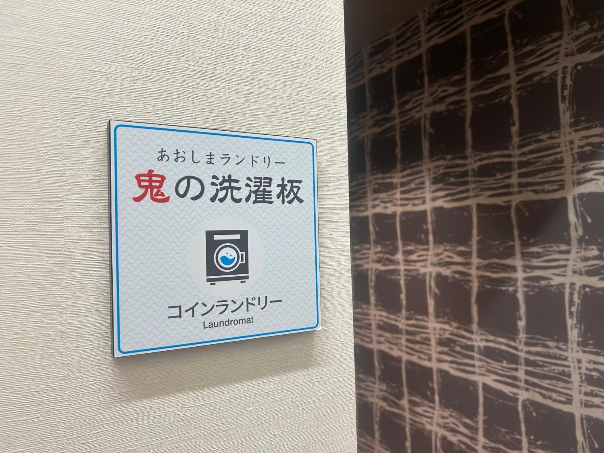 Route Inn Grantia Aoshima Taiyokaku Miyazaki Esterno foto